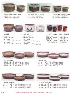 小品/ミニ盆栽鉢 - FROM JAPAN