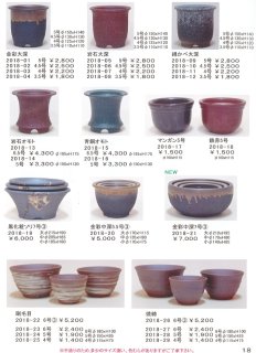 盆栽鉢販売一覧 - FROM JAPAN