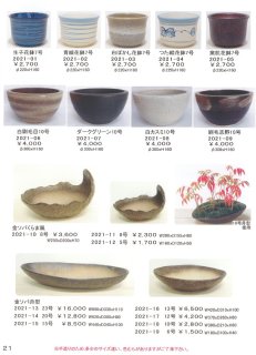盆栽鉢販売一覧 - FROM JAPAN