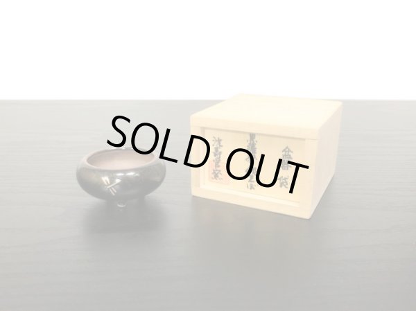 画像5: 沈壽官窯小品盆栽鉢　薩摩焼/黒薩摩　「銀とんぼ」　盆器袋 (5)