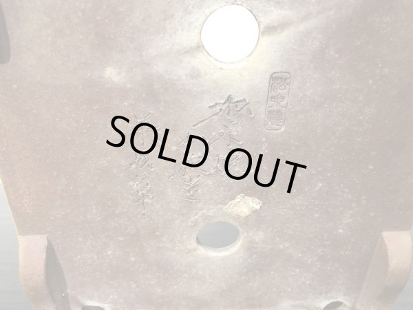 画像2: 常滑鉢　「松泉焼　山秋」　黄釉外縁窓入長方鉢 (2)